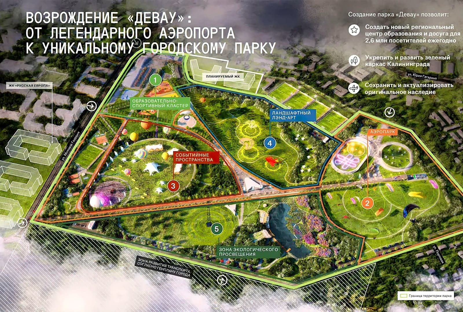 Схема парка «Девау»