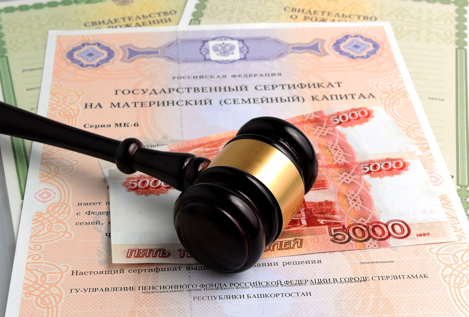 Материнский капитал в 2024 году