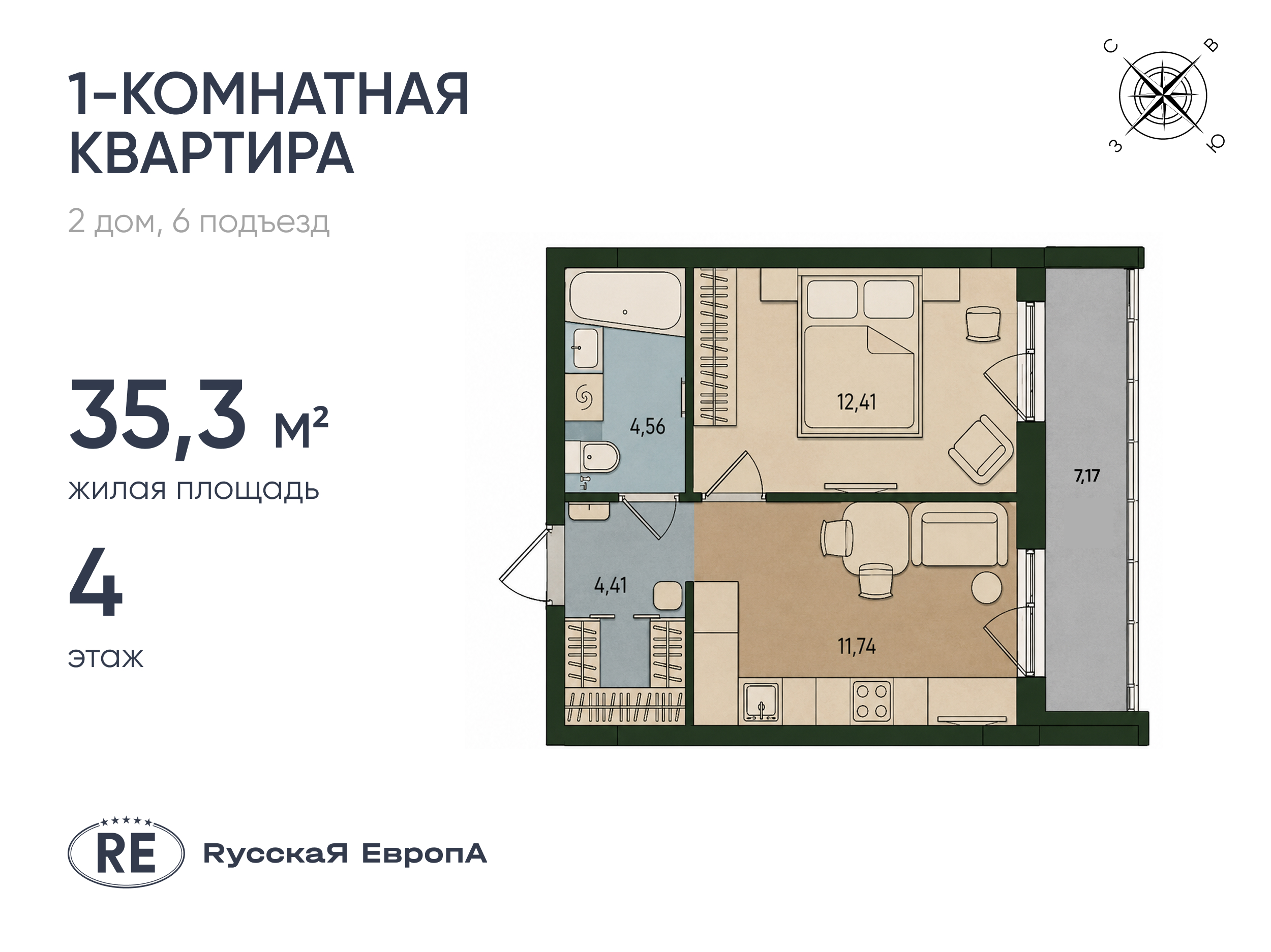 Планировка