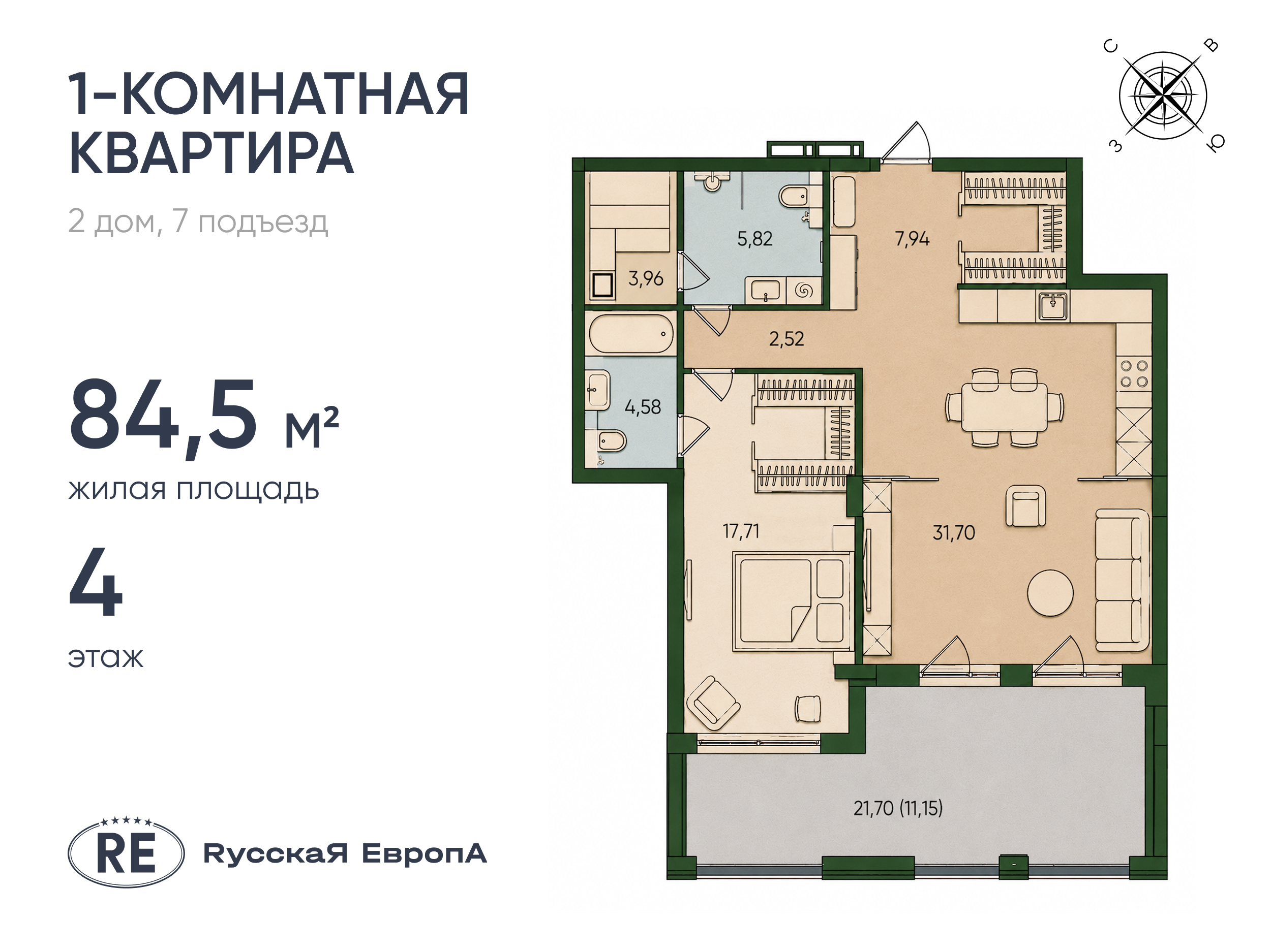 Планировка