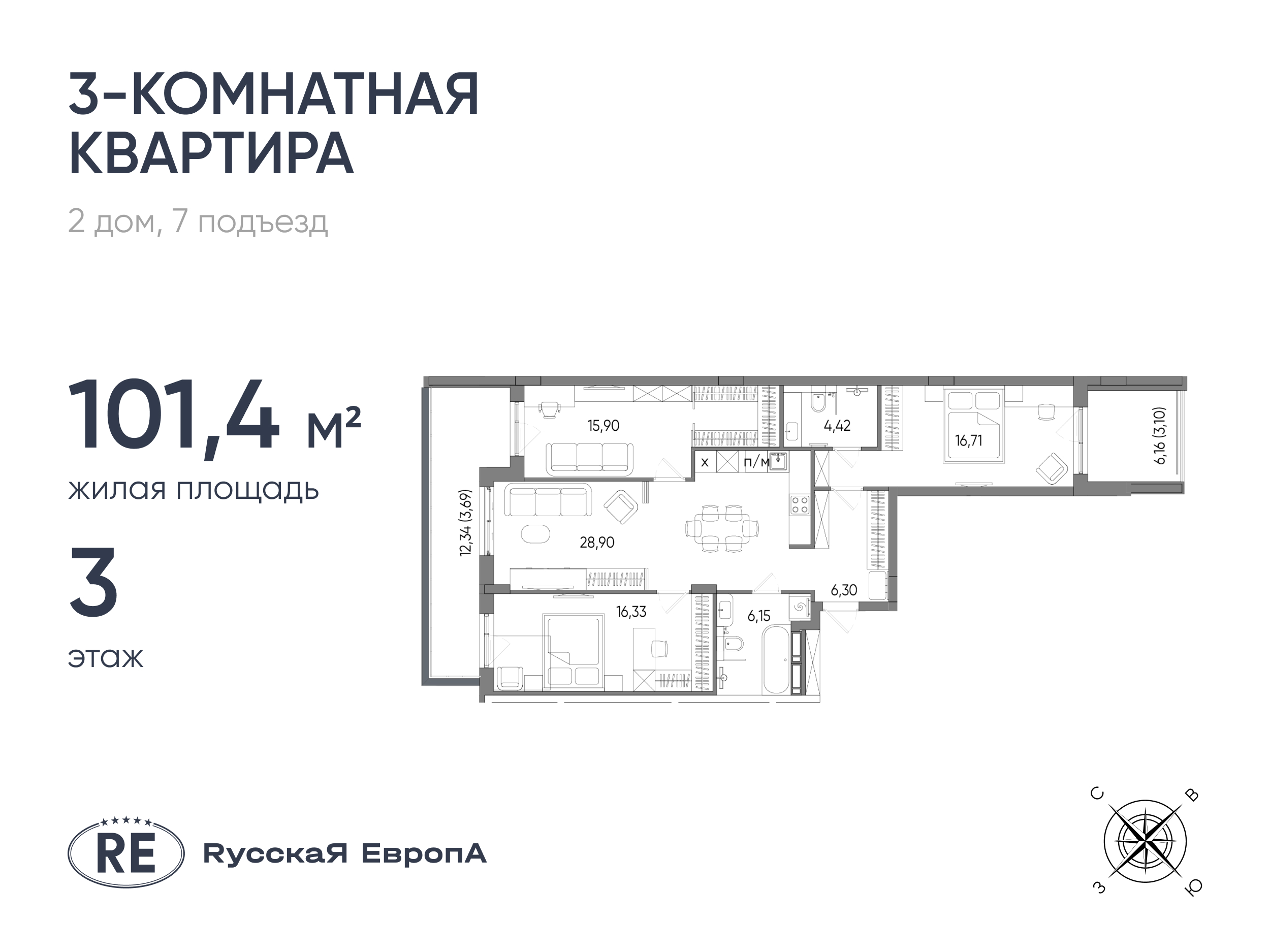 Планировка