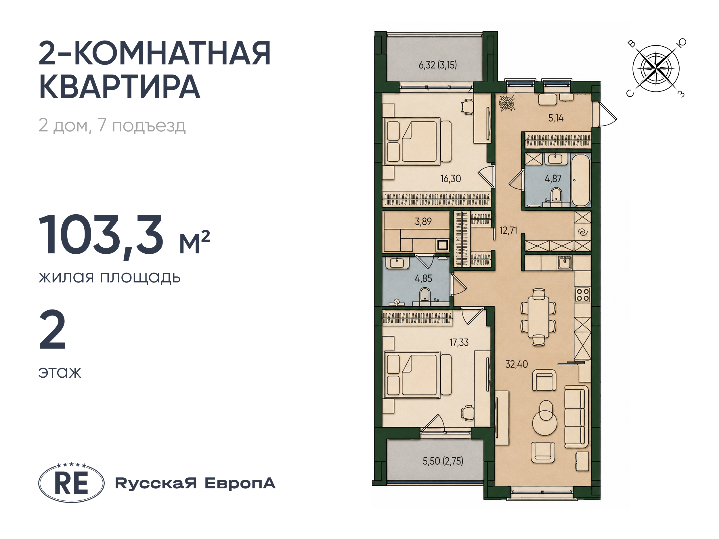 Планировка