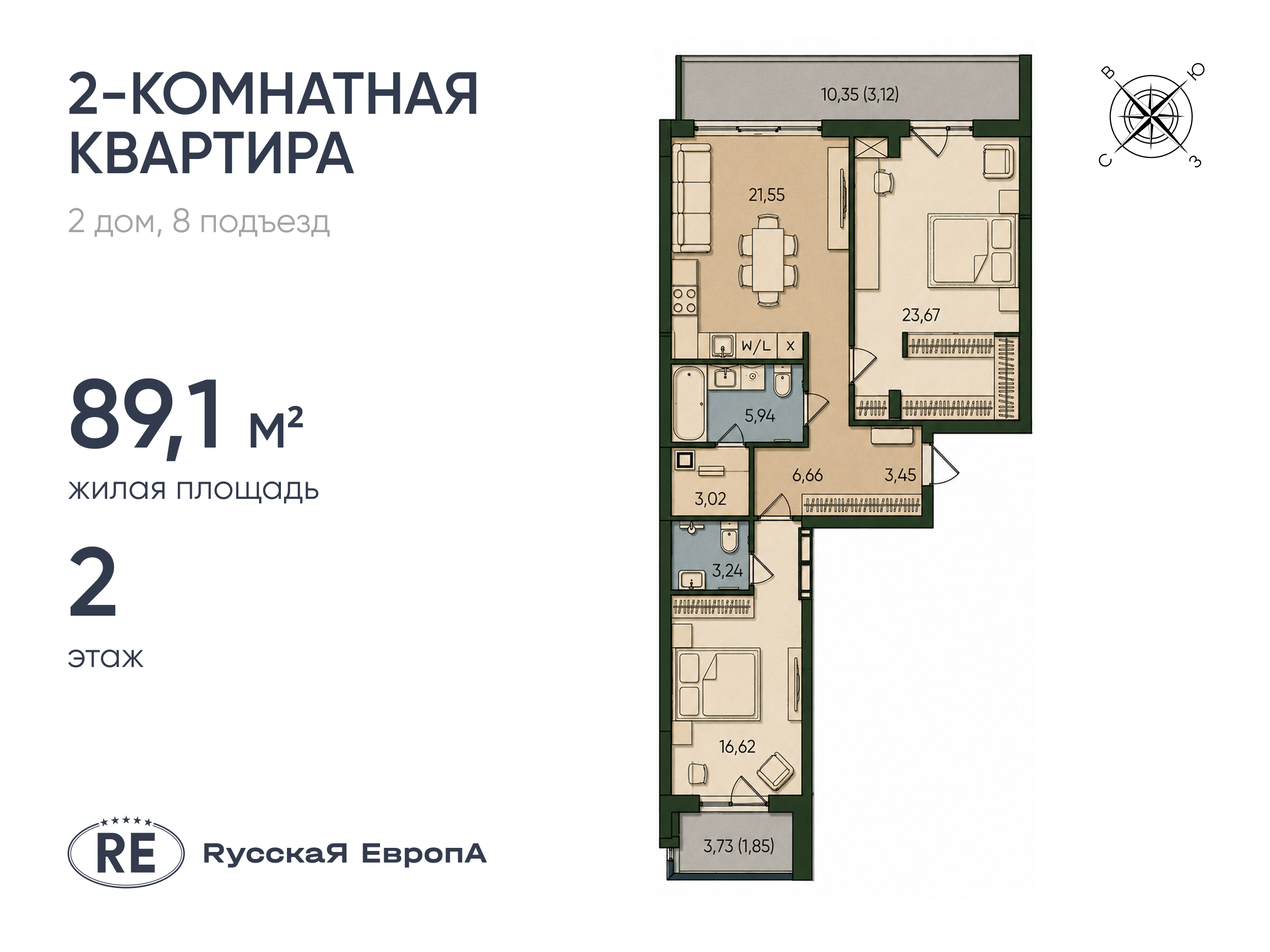 Планировка