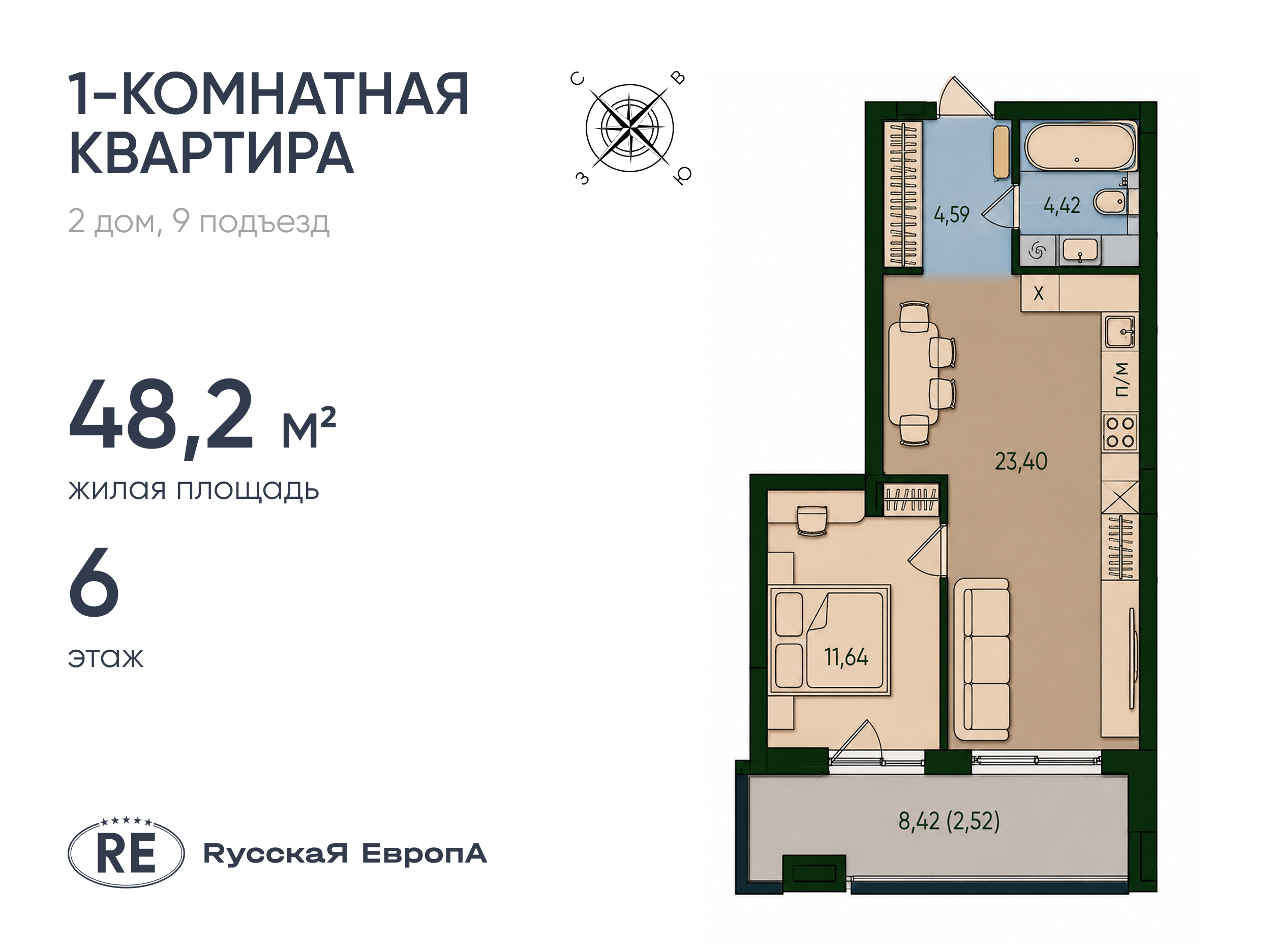Планировка