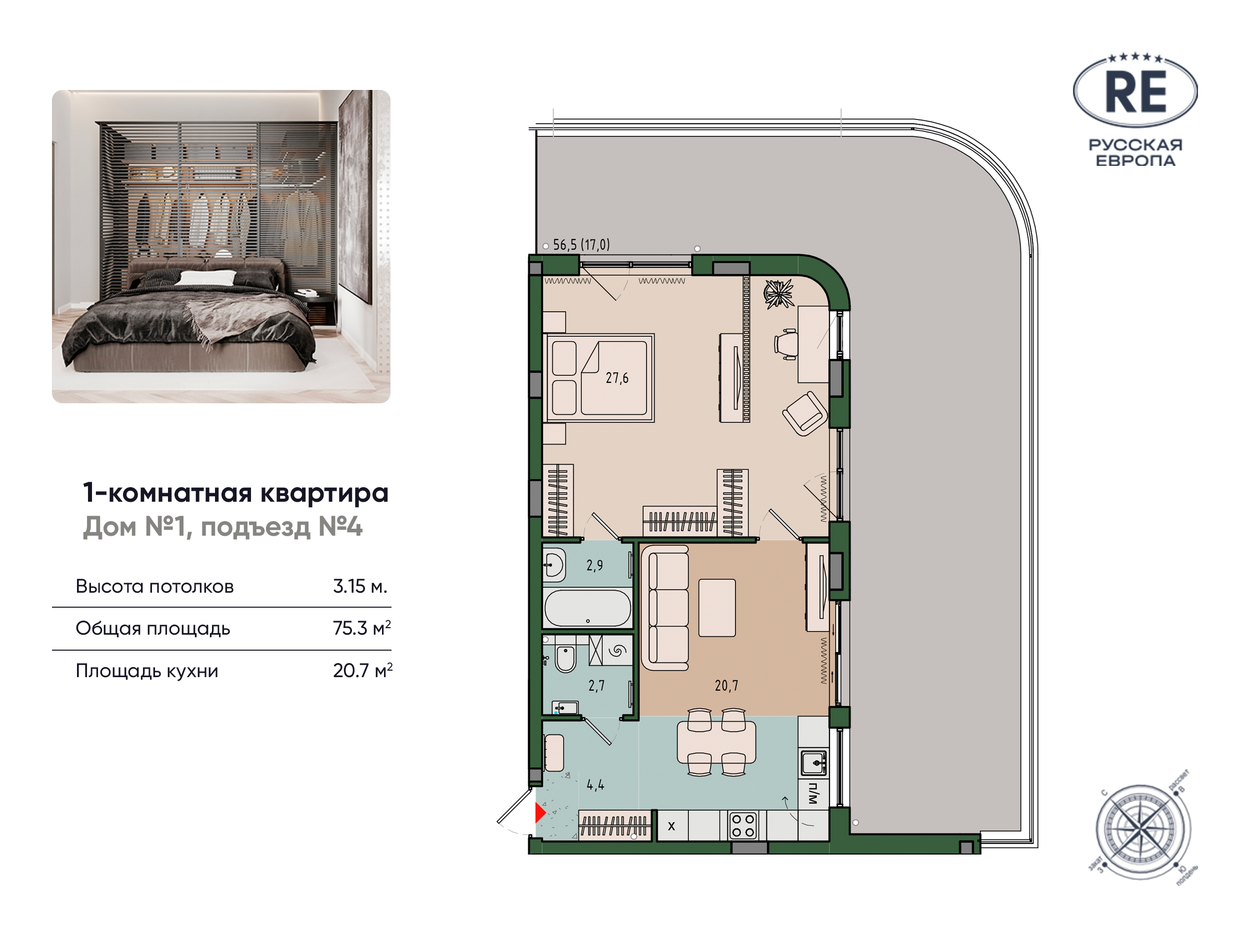 Планировка