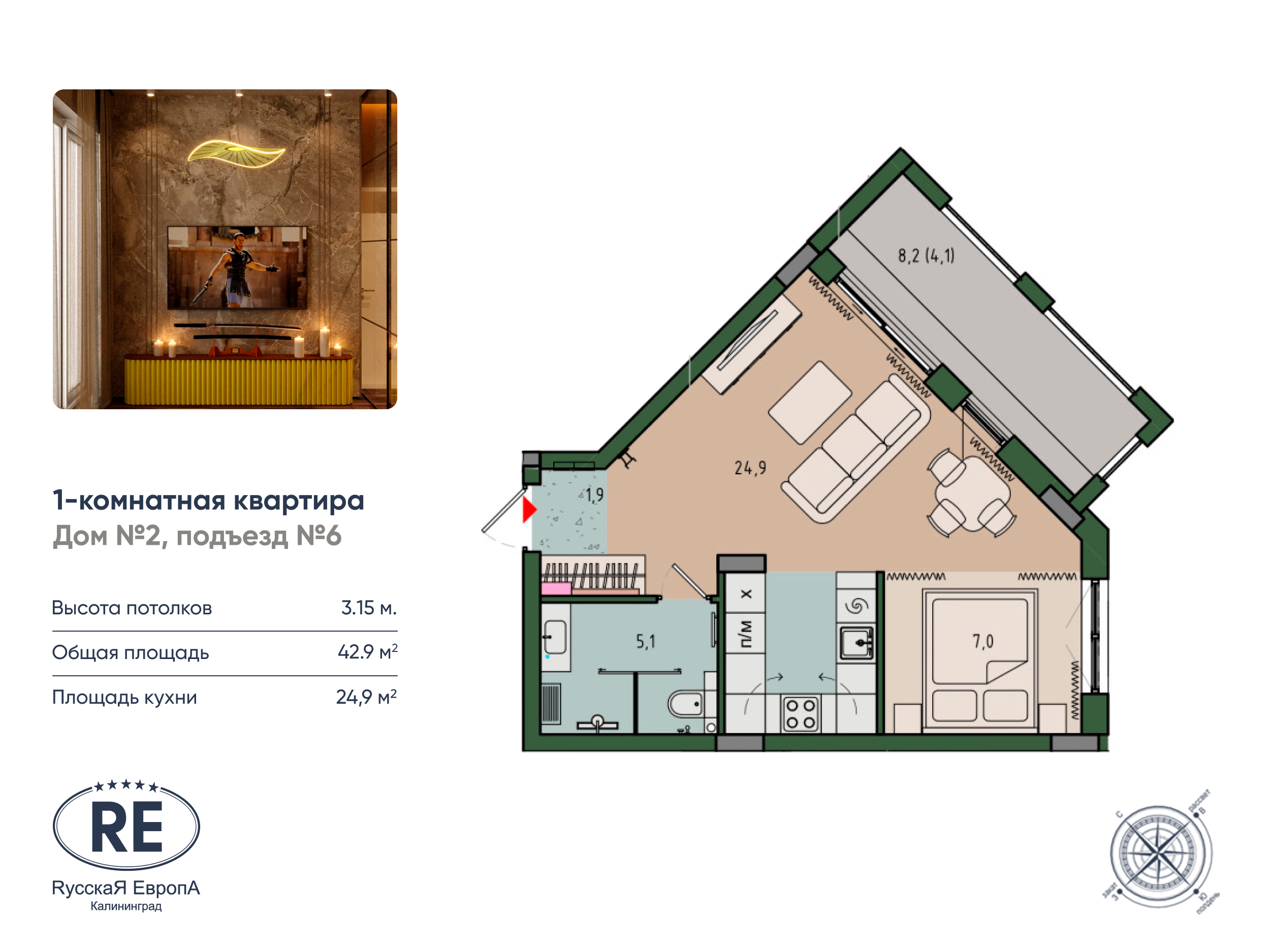 Планировка